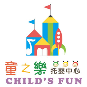 新北市汐止區私立童之樂托嬰中心標誌